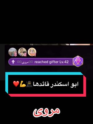 A post by @maroua___23 on TikTok caption: #👑user_maroua👑 #جيش_ابو_اسكندر_١ #ترند_جديد_ترند_تيك_تك_إكسبلور #ترند_تيك_توك #جيش_ابو_اسكندر_١ #هلا بقائدها