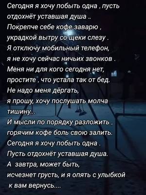 A post by @rina_veda on TikTok caption: #грусть😔💔 #уставшаядуша🥀 #грустныецитаты🥀 