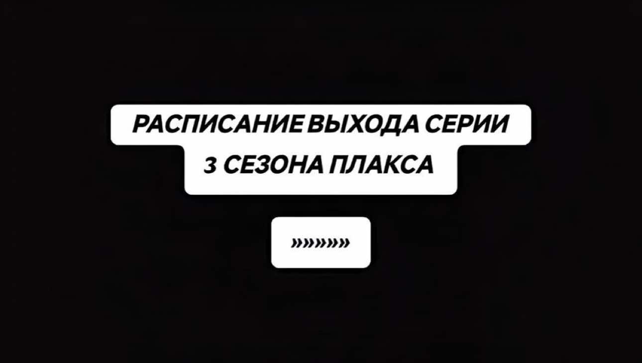 A post by @grandweex on TikTok caption: #плакса #плакса2 #плаксасериал #сериал #рекомендации #2025 