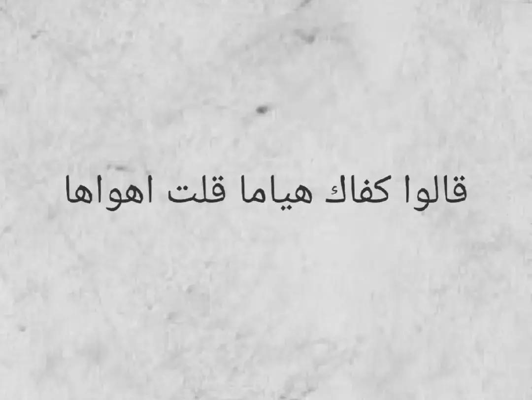 A post by @anas_al_nimrawi on TikTok caption: #شعر #قصائد #محمود_درويش #نزار_قباني #الزير_سالم #المتنبي #امرؤ_القيس  #قيس_وليلى #الجوهري #الشافعي #ادريس_جماع #ابو_نواس #شعر_وذواقين_الشعر_الشعبي #شعر_البادية #شعر_وقصائد #فصحى #عرب #حب #غزل #غزل_وحش_الإكسبلور #tiktok #tiktokarab #tiktoklongs #foryou #foryoupage #fyp #محظور_من_الاكسبلور🥺 