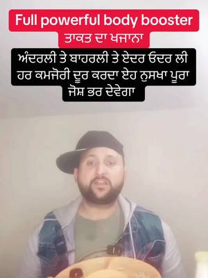 A post by @gaztrikha on TikTok caption: Most viral and trending tiktok energy booster #tiktok #todaytrending #uk #canada #punjabi 