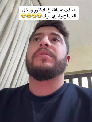 A post by @mohm.nabeel on TikTok caption: ضيفوني على حسابي الأنستا موجود بالبايو بنزل عليه كل أشي💙😂😂