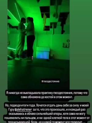 A post by @anastasiya_lunar on TikTok