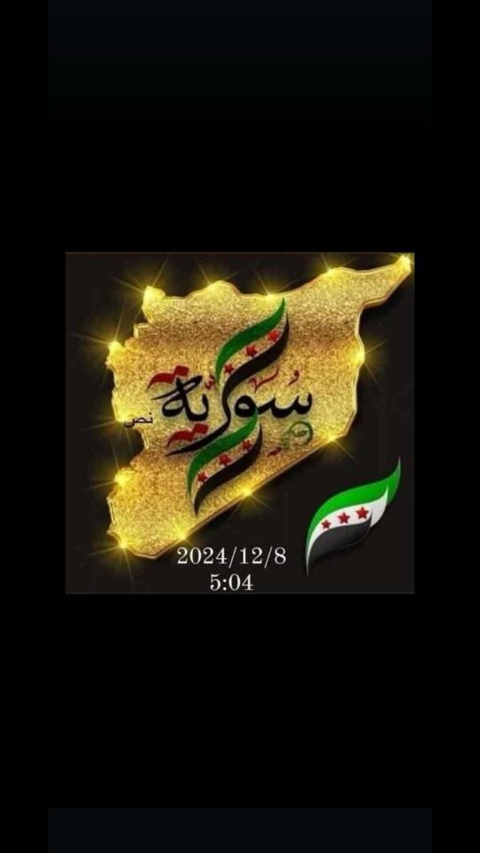 A post by @2.live1 on TikTok caption: ما بعد الصبر إلا الفرج #الصبر #الفرج #قران #قران_كريم #تحرير #سوريا #سورية 