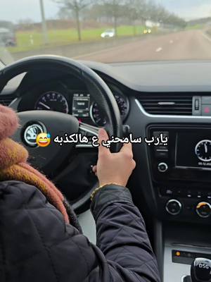 A post by @ramromsysy on TikTok caption: #برد_الشتاء #اكسبلور #MemeCut #متابعه_ولايك_واكسبلور_احبكم #ترند_تيك_توك #tik_tok #هلسنبوري_السويد🔐❤️ #🤩🤩 #متابعه❤️ 