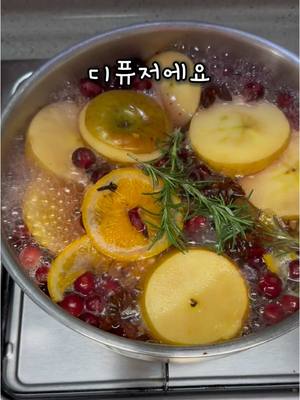 A post by @infpreview_ on TikTok caption: 크리스마스 냄새 만드는 방법이라구요? #내돈내산 #제품리뷰 #크리스마스 #트리 #simmerpot #생활꿀팁 #일상꿀팁 #생활꿀템