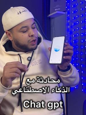 A post by @yakoubtech on TikTok caption: واش يعرف علينا الذكاء الاصطناعي chatgpt 😳😳❌ #الجزائر🇩🇿 #fypシ゚viral #chatgpt 