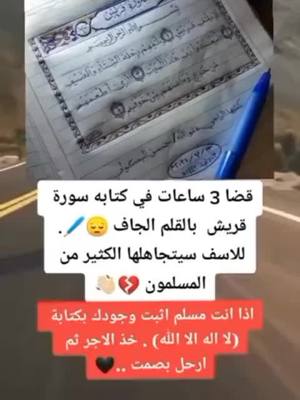 A post by @9m2o6 on TikTok caption: #في هذا اليوم #اعادة_النشر🔃 #اكسبلور #احبكم #تيكتوك 