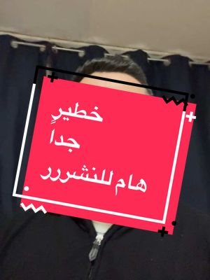 A post by @mahmoud_ali_hashash on TikTok caption: هام وخطير للنشر والتداول  عاشت سوريا حرة ابية 💚🤍🖤