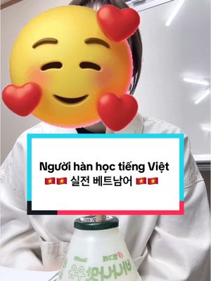 A post by @kimlienkr on TikTok caption: Tiếng Hàn tiếng Việt 🇰🇷🇻🇳 #nguoihanquoc#hoctiengviet#tienghanthucchien#duhocsinh#한국어#베트남어 