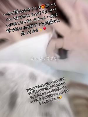 A post by @mi.mi260 on TikTok caption: #ありがとう #感謝 🙇✨