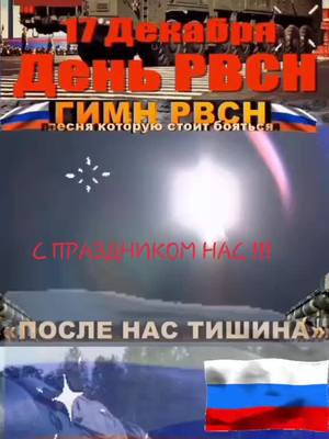 A post by @serega22rus.1995 on TikTok caption: #рвсн2024 