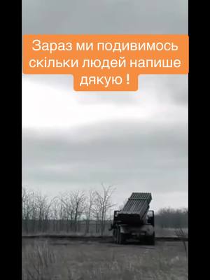 A post by @pr0_vsee on TikTok caption: Підтримаємо❤️#рекомендації❤️❤️ #путінхуйло🇺🇦 #russiaterroriststate #українапонадусе💙💛🇺🇦🇺🇦🇺🇦 