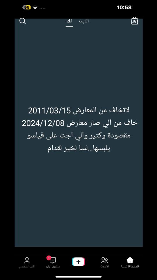 A post by @aboamar520 on TikTok caption: #حلب #saarbrücken 