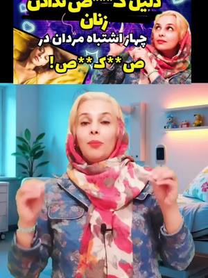 A post by @dr.fareshteh on TikTok