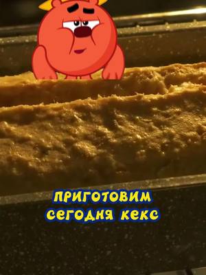 A post by @.vkusnotisha on TikTok caption: Космически вкусный банановый кекс от Копатыча😋🥧