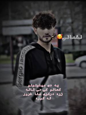 A post by @lagmhani2 on TikTok caption: #CapCut @NAWEED😍 MUHABAT👆 @سیاJEGARシ @🫠ملامت🖤  