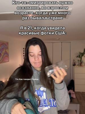 A post by @stasy_english on TikTok caption: Это все было как-то так рандомно 🤣  В тгк «Как говорит Стейси» учим английский по американским тиктокам и показываю жизнь в Нью-Йорке ❤️  #сша 