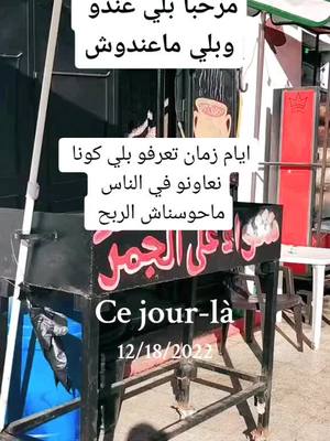 A post by @khalifa18dz on TikTok caption: #cejour-là @Ibrahim Zakrout officiel 23 @arbi klo @mehenni mohamed @zarzormiringui #الشيخ الشيخ عزالدين رحمة الله عليه 