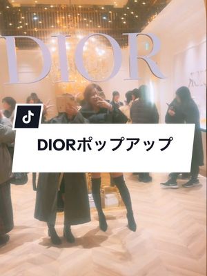 A post by @miyata_miho on TikTok caption: #DIOR #DIORポップアップ #クリスマスシーズン　#ホリデーコレクション 