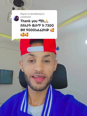 A post by @mickey777hi on TikTok caption: Replying to @blackkonjo #ethiopian_tik_tok🇪🇹🇪🇹🇪🇹🇪🇹 #fyp #viral #froyou #habeshatiktok 