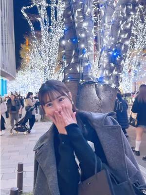 A post by @miyata_miho on TikTok caption: 今年はイルミネーション沢山見れた！みんなはどこのイルミネーションが好き？？　#イルミネーション　#クリスマス　#ホリデーシーズン 