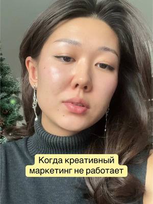 A post by @deniza.marketing on TikTok caption: Если вы хотите понять как делать успешный креативный маркетинг, который работает всегда, то запись на консультацию на январь открыта.  Ссылка на подробное описание и цены по ссылке в шапке профиля