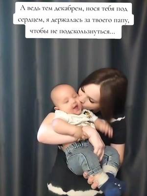 A post by @nepovinnova on TikTok caption: Как быстро растут дети 😭