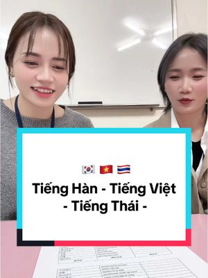 A post by @kimlienkr on TikTok caption: Thử thách đọc tên thương hiệu Tiếng Hàn, tiếng Việt, tiếng Thái  🇰🇷🇻🇳🇹🇭#tienghanthucchien#duhocsinh#koreanstudy#한국어#베트남어 