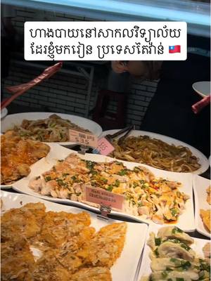 A post by @kushika_ on TikTok caption: នឹក ម្ហូបខ្មែរណាស់ 🥹 #cambodia #fyp #khmer 