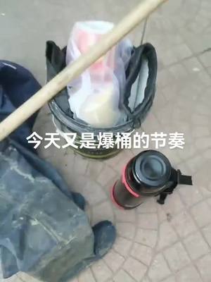 A post by @wywangyu on TikTok caption: Today is the rhythm of bursting barrels again. Dig the gurgling, come if you have the energy#TiktokHotspot #RealOutdoor #RealOutdoor #OutdoorFishCatching