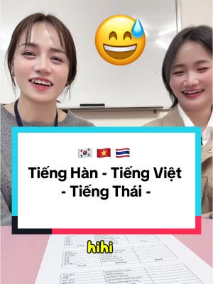 A post by @kimlienkr on TikTok caption: Thử thách Tiếng Hàn - Tiếng Việt - Tiếng Thái 🇰🇷🇻🇳🇹🇭 #duhocsinh#tienghanthucchien#hoctienghan#hoctiengviet#한국어#베트남어