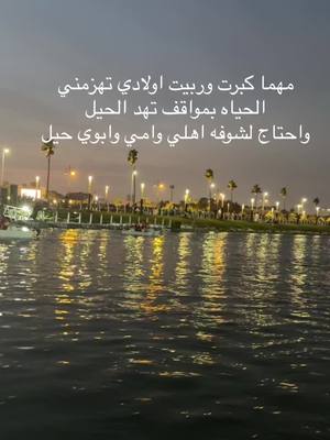 A post by @alhsan.94 on TikTok caption: #اكسبلور #الخبر_الشرقيه 