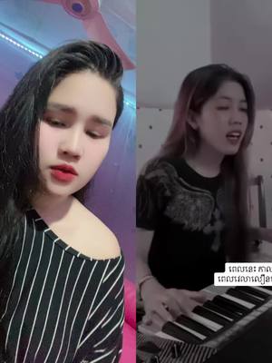 A post by @supov49 on TikTok caption: #duet with @V🦦 {Pich Vichika}  រវល់យ៉ាងណា ក៏ម៉ាក់សុំចូលគូសេដតិចដែរកូន😁🥰❤️