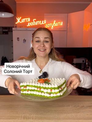 A post by @live_and_cooking on TikTok caption: Щоб отримати такий бокс від Philadelphia треба: ✅бути підписаним на мене та сторінку @Philadelphia_Ukraine  ✅позначити 3х друзів у коментарях І ВСЕ😍 25.12 оберемо переможців! Результати будуть у сторіс. Новорічний святковий рецепт «Солоного Торту»🤩🎄 👩‍🍳Рецепт: - 6 жовтків - 0.5ч.л.солі - 1ч.л.цукру - 100г шпинату ~50г сметани ~50г олії - 7г розпушувача - 150г борошна - 6 білків - 3 упаковки крем-сиру Philadelphia (я обрала із зеленню) - 250мл вершків від 30% - 200г риби (кількість за бажанням) #новорічнірецепти #святковийрецепт #закусочнийторт #рецептнановийрік #святковийторт #солонийторт  #philadelphia #youvegotafriendinphilly #creamchees 