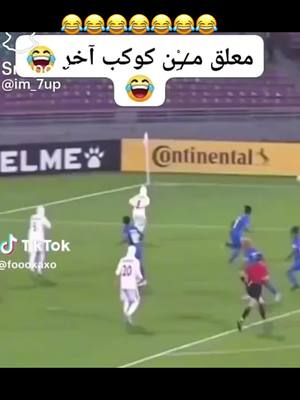 A post by @firas19800 on TikTok caption: #الشعب # الصيني #CapCut #العراق 😂😂😂😂