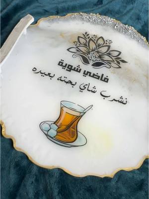 A post by @irisepoxy on TikTok caption: أعجبك الشاي 🍵😂💙 #هولندا🇳🇱 #nederland🇳🇱 #هولندا_امستردام #هولندا #nederland 