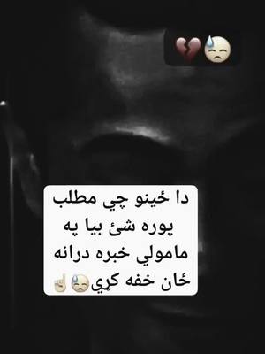 A post by @afghan__king_2 on TikTok caption: #af #ذنده_باد_افغانستان #afghanistan #africa #afghanistan🇦🇫 