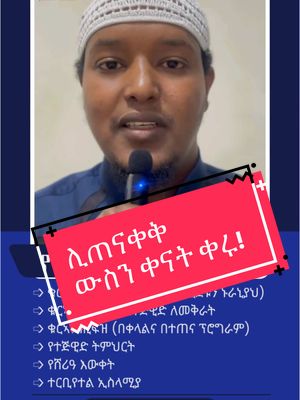 A post by @abuhamzajemal01 on TikTok caption: 3ኛ ዙር ምዝገባ ሊጠናቀቅ ውስን ቀናት ቀሩት!!!  ፈጥነው ይመዝገቡ!!