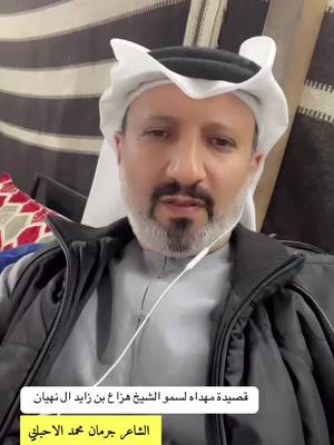 A post by @jarmanmo on TikTok caption: #كسبلور_الشاعر_جرمان_الاحبابي #الامارات_العربية_المتحده🇦🇪 