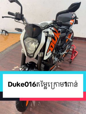 A post by @ktm_duke_086787954 on TikTok caption: Dukeកម្លាំង200/016តម្លៃក្រោម1ពាន អេមស្នេហ៍ម៉ងហាស🤭 ចង់បានម៉ូតូស្អាត ហ៊ាប់ណែន កុំភ្លេចមកហ៊ាងម៉ូតូ ម៉ូវ សុខណាន ✅📥 #KTM  #duke  #ម៉ូវសុខណានលក់ម៉ូតូ 