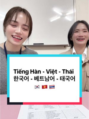 A post by @kimlienkr on TikTok caption: Thử thách đọc tên thương hiệu bằng Tiếng 🇰🇷 🇻🇳 🇹🇭 #한국어#베트남어#태국어#tienghanthucchien#hoctienghan#hoctiengviet#🇻🇳🇰🇷