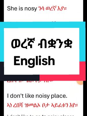 A post by @berhe172 on TikTok caption: #CapCut #nosy #fyp #foruyou #tik_tok #habeshatiktok #eritreantiktok🇪🇷🇪🇷habesha 