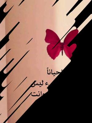 A post by @hamasatnazli on TikTok caption: احياناً التعلق بشيء ليس لك سيقتلك وانت على قيد الحياة #fyp #fouryoupage 