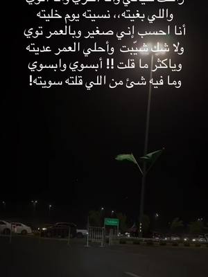 A post by @noufm04 on TikTok caption: ابداع عمر عبداللات 🤍🤍🤍🤍🤍🤍