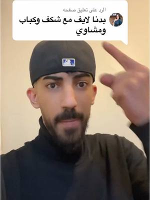 A post by @durreid_1 on TikTok caption: الرد على @صفحه 