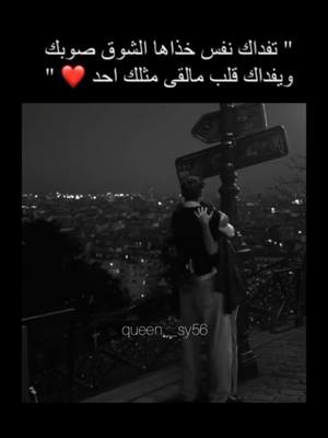 A post by @queen__sy56 on TikTok caption: حياتي انا♥️♾️#اكسبلورر #queen__sy56 #fyp #لايك_كومنت_فولو #تصميمي #حب #my_baby 