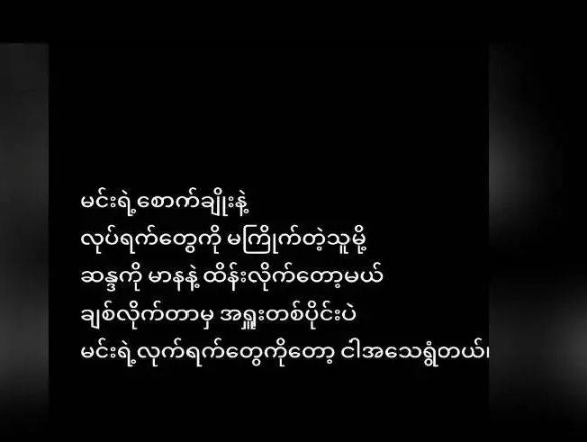 A post by @hninnuwar405 on TikTok caption: 🙎🏻#foryoupage #tiltokuni #tiltokofficial #foryou #trending #fyp #feelings #tiltokmyanmar 