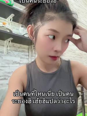 A post by @joob5511 on TikTok caption: จ๊ะจ๋าค่ะ ค่ะ รึครับผม😇🤣🥰💞