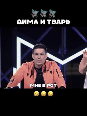 A post by @dima_maslen on TikTok caption: Fatality #масленников #суперниндзя #стс 